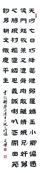 李天恩作品《红楼梦  金陵十二钗之巧姐》.jpg
