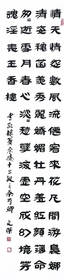 李天恩作品《红楼梦  金陵十二钗之秦可卿》.jpg