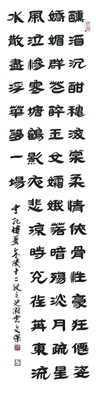 李天恩作品《红楼梦  金陵十二钗之史湘云》.jpg