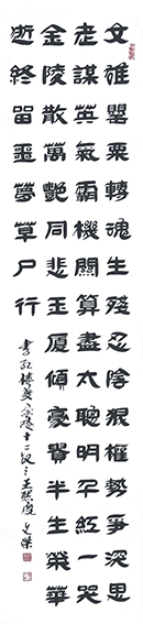 李天恩作品《红楼梦  金陵十二钗之王熙凤》.jpg