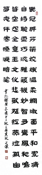李天恩作品《红楼梦  金陵十二钗之薛宝钗》.jpg