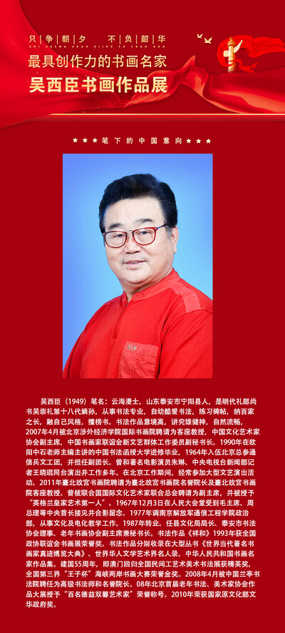 吴西臣.jpg