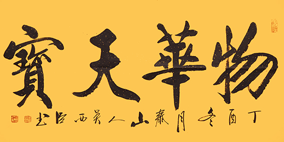 吴西臣作品15.jpg
