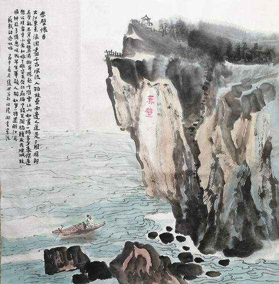 陈复兴作品《赤壁怀古》.jpg