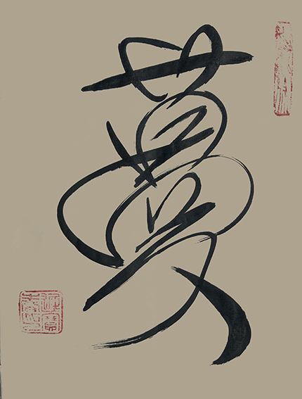 迟宝春作品3.jpg