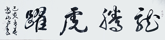 张明智作品5.jpg