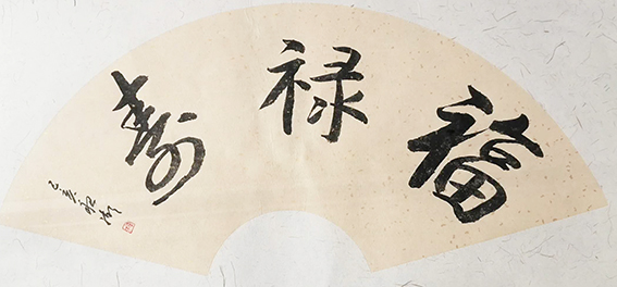 李亲湖作品6.jpg