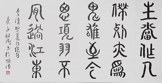 李亲湖作品8.jpg