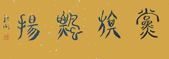 李亲湖作品10.jpg