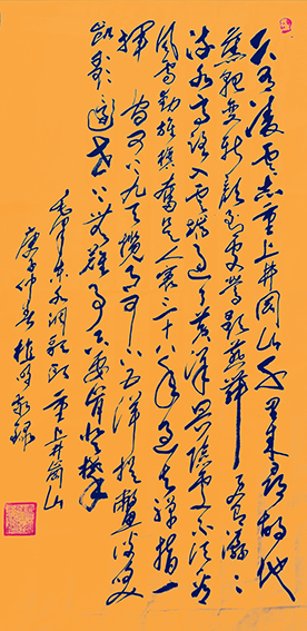 植明作品2《水调歌头.重上井冈山》.png