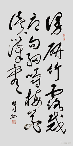植明作品5《漫研竹露裁唐句 细嚼梅花读汉书》.png