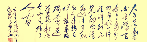 植明作品9 毛主席《浪淘沙 北戴河》.png