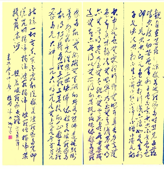 植明作品10《般若波罗蜜多心经》.png