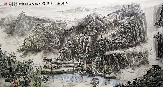 肖天宝作品 《千峰顶上直通云，一水人家又一村》.jpg