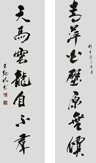王勤山作品《青萍白壁原无价天马云龙自不群》.jpg