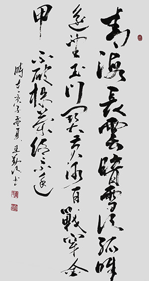 王勤山作品《王昌龄〈从军行〉》.jpg