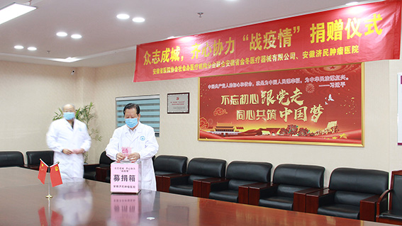 满秉权在济民医院为抗击疫情捐款.jpg
