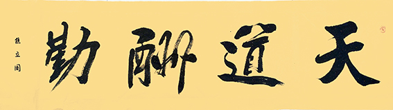 焦立国作品2.jpg