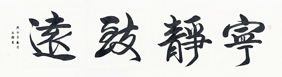 焦立国作品4.jpg