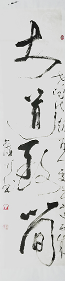 李政华作品 《大道致简》.JPG