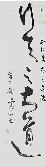 李政华作品 《行天之大道》.JPG