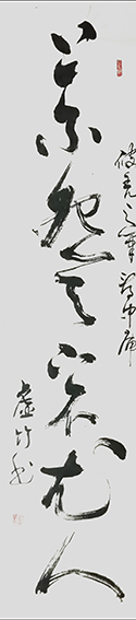 李政华作品 《上不怨天 下不尤人》.JPG