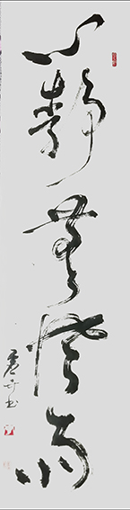 李政华作品 《心静无风雨》.JPG
