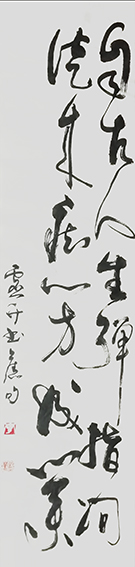李政华作品 《自古人生弹指间 从来痴心方成业》.JPG