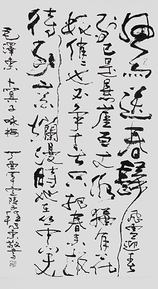程旭东作品2《卜算子 咏梅》135×70cm.jpg