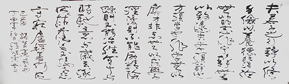 程旭东作品6《诫子书》240×70cm.jpg