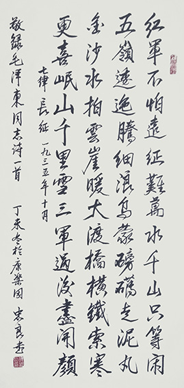 胡忠良作品《毛泽东词〈七律长征〉》规格：137cmx67cm.jpg