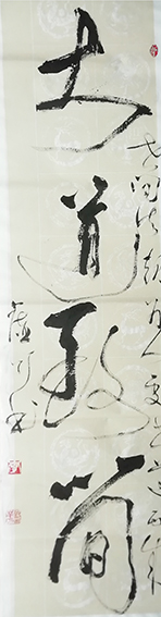 李政华作品 《大道致简》.JPG