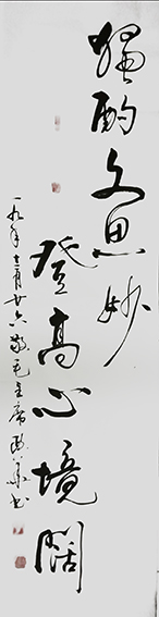 李政华作品 《独酌文思妙，登高心境阔》.JPG