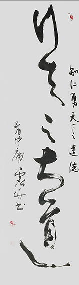 李政华作品 《行天之大道》.JPG