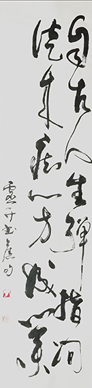 李政华作品 《自古人生弹指间 从来痴心方成业》.JPG