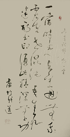 李政华作品 《修道论艺》释文：一宿时光与宇通，无我虚空世混沌。吾生痴迷诗书印，便此精通无上功。.JPG