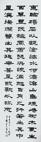 郭庆作品《曹操〈观沧海〉》.jpg