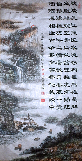 孟庆瑞合作作品 《长城》曾在法国卢浮宫展出作品.jpg