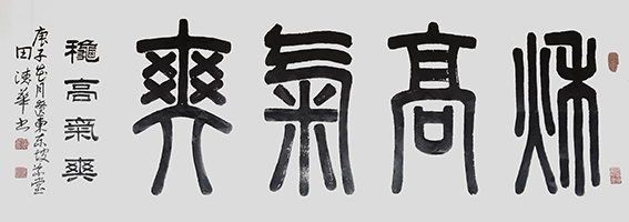 田德华作品《秋高气爽》.jpg