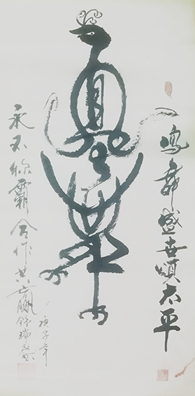 钟瑞庭作品1.jpg