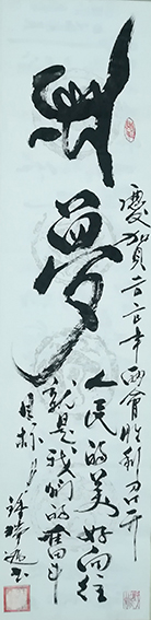 钟瑞庭作品5.jpg
