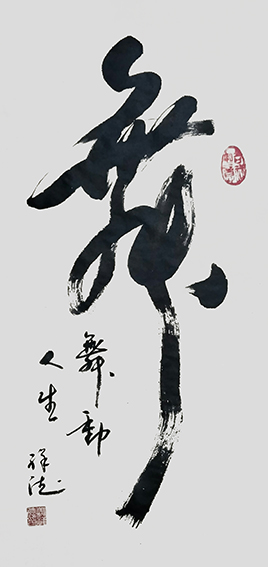 义祥德作品2.jpg