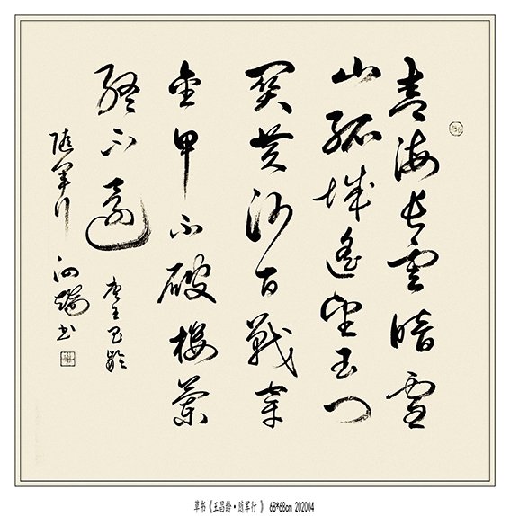 张泗端作品《王昌龄〈从军行〉》.jpg