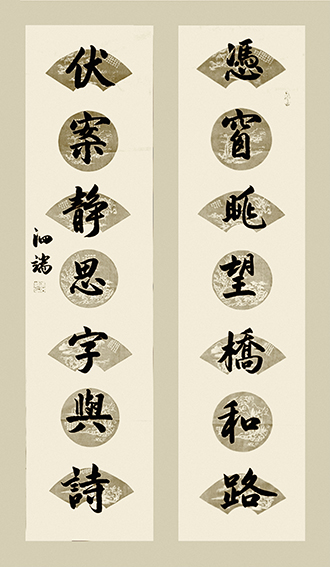 张泗端作品《自作凭窗伏案联》.jpg