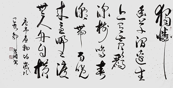 10郭世朋作品 《韦应物〈滁州西涧〉》.jpg