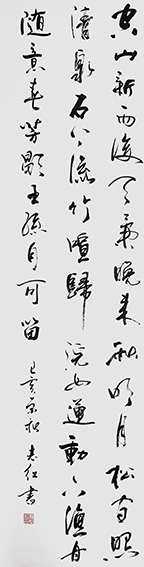 1严志红作品 《王维〈山居秋暝〉》.jpg