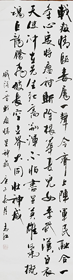 3严志红作品 《抗击新冠疫情自赋诗一首》.jpg