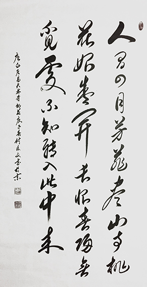 5付后文作品 《白居易〈大林寺桃花〉》.jpg