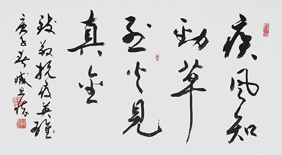 臧思怀书法作品4.jpg