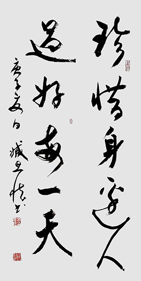 臧思怀书法作品10.jpg